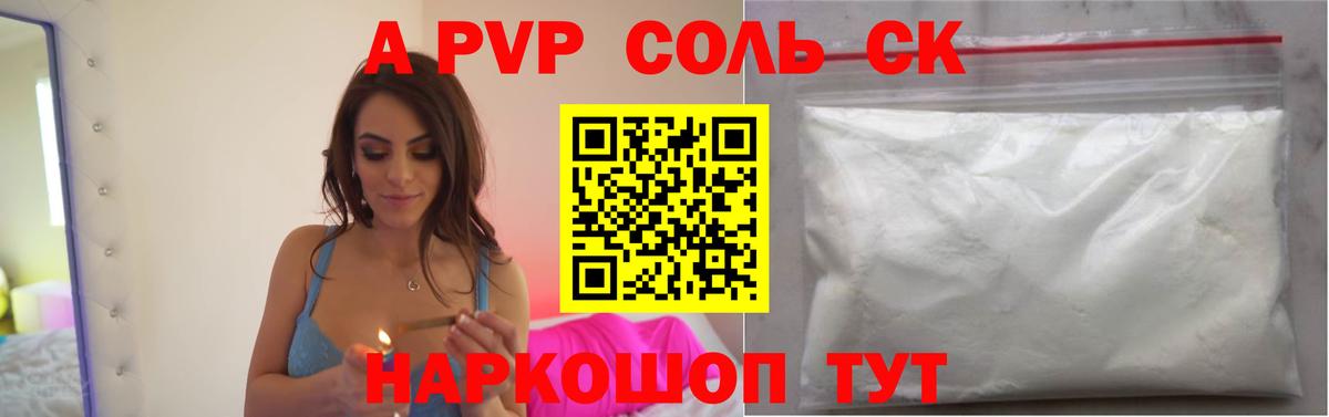 A-PVP СК КРИС Туймазы