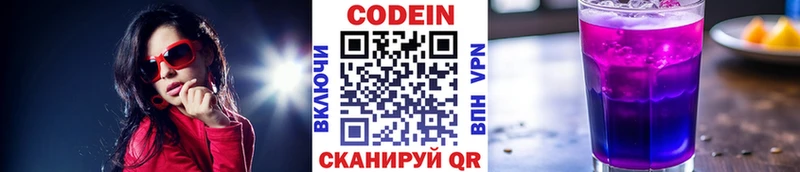 мега ONION  Туймазы  Кодеиновый сироп Lean Purple Drank 
