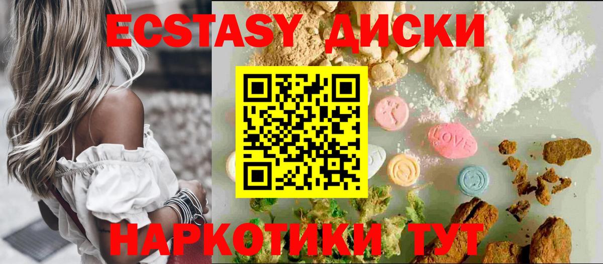 ЭКСТАЗИ 99% Туймазы