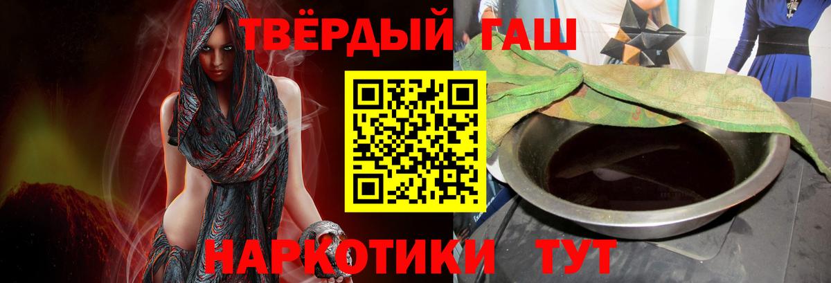 Туймазы  ГАШ 40% ТГК  Вход с VPN  ГАШ  Гашиш хэш 
