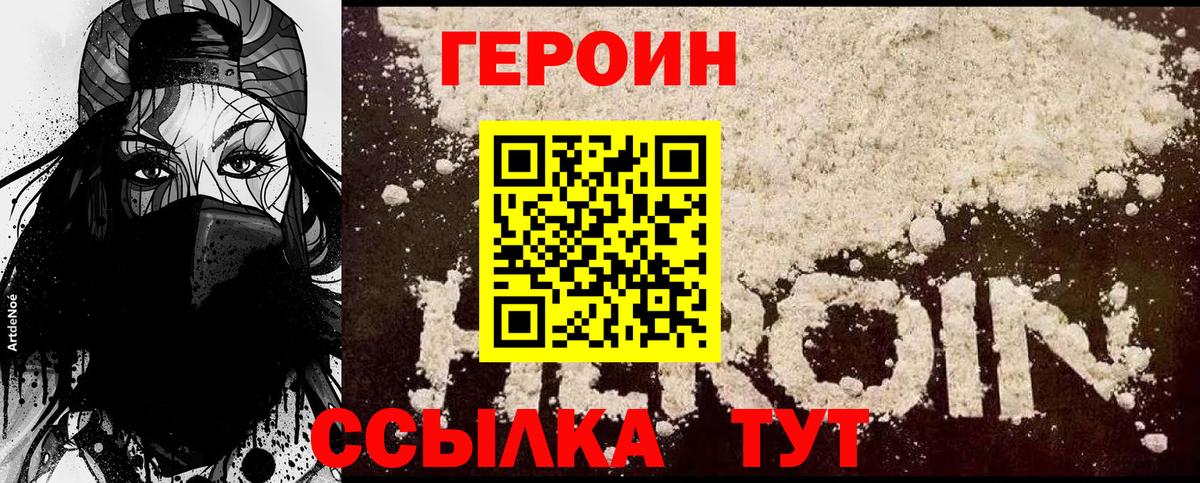 Героин герыч  Вход с VPN  Туймазы 
