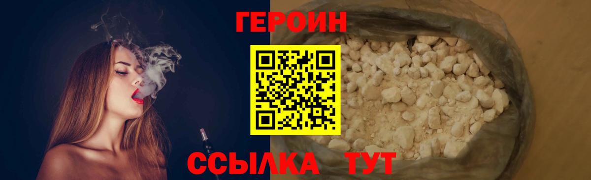 ГЕРОИН афганец Туймазы