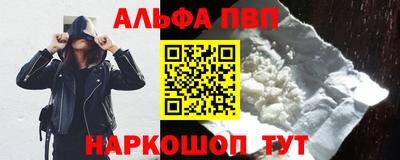 apvp Кинель
