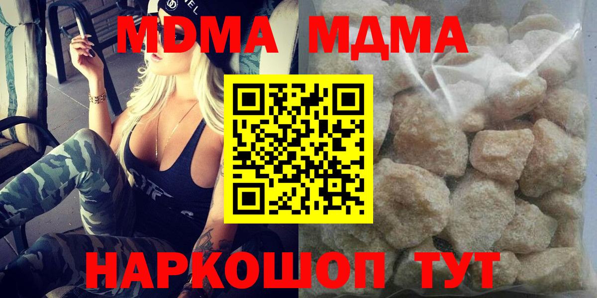 МДМА Molly  Вход с VPN  MDMA VHQ  MDMA  Туймазы 