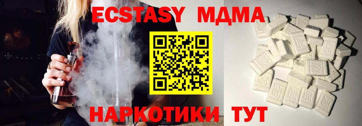 МДМА молли Туймазы