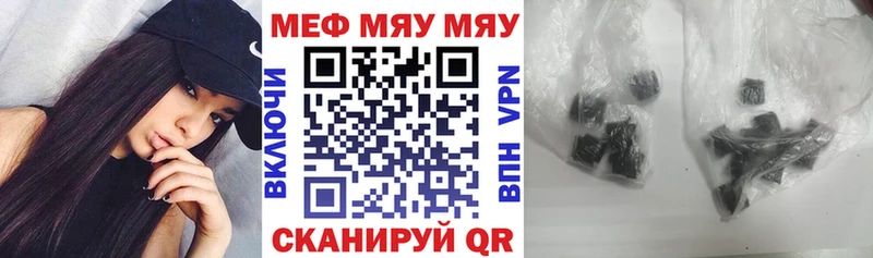 МЕФ мяу мяу  Туймазы 