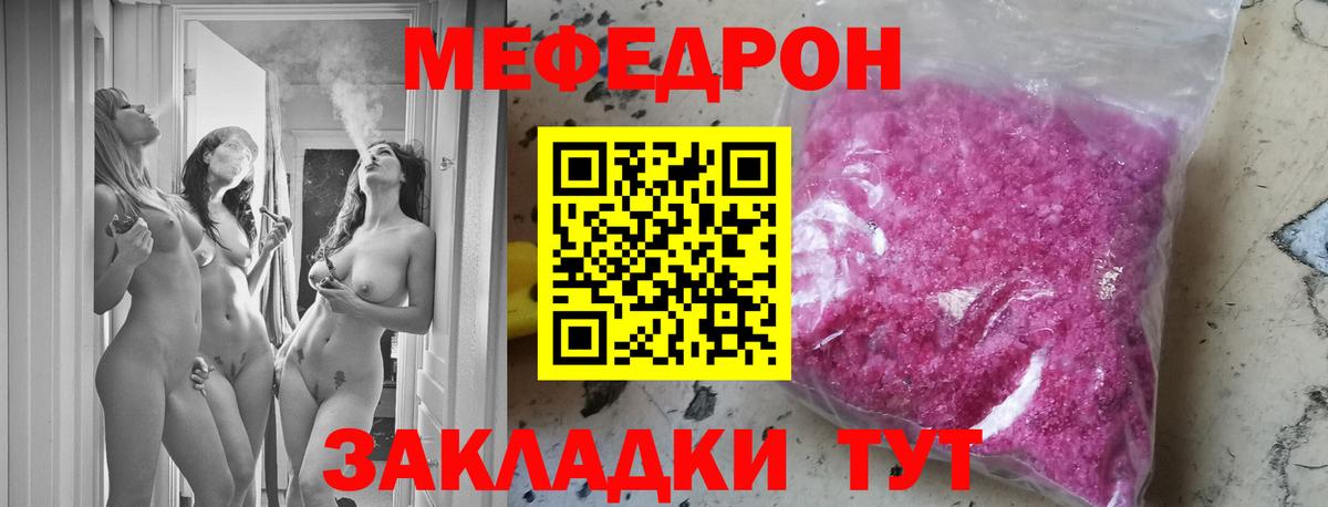Мефедрон  Вход с VPN  Туймазы  МЕФ мука 