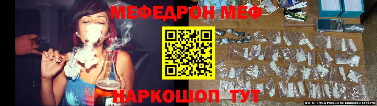Мефедрон кристаллы Туймазы