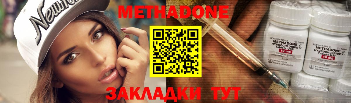 omg ССЫЛКА  Вход с VPN  Туймазы  Метадон кристалл  Метадон methadone 