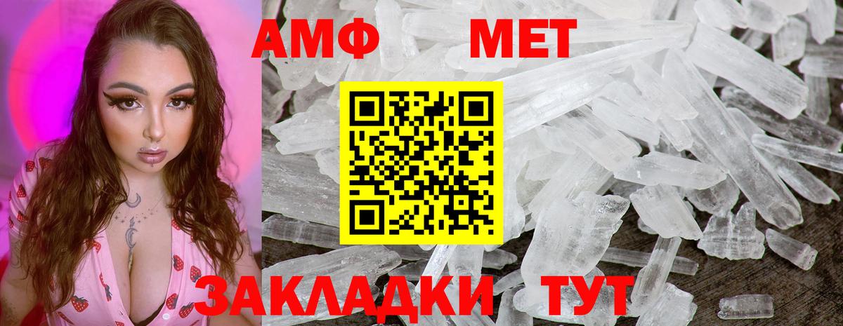 Туймазы  Метамфетамин пудра  Вход с VPN  МЕТАМФЕТАМИН  Метамфетамин пудра 