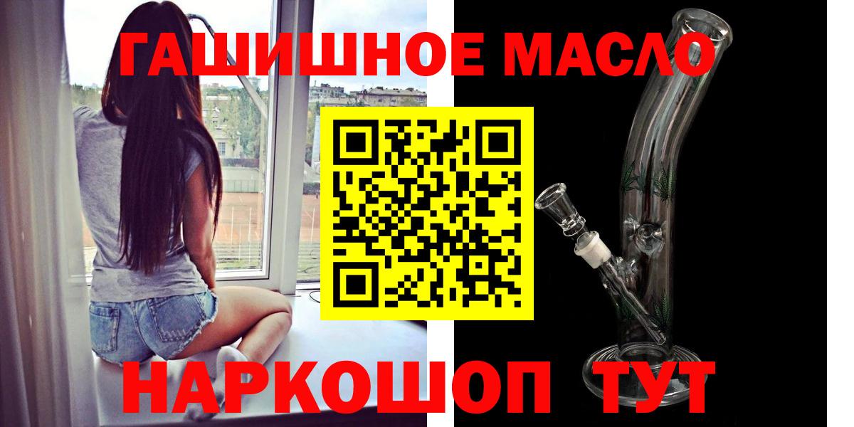 ТГК жижа  Вход с VPN  Дистиллят ТГК гашишное масло  Туймазы 